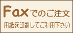 Fax��ʸ�ѻ�